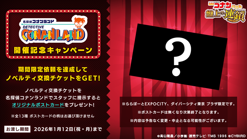 cowparade Circus Cown シリアルナンバー入り ONKYO DIRECT｜INDEPENDENT（CITIZEN）「ヘブンバーンズレッド」コラボ