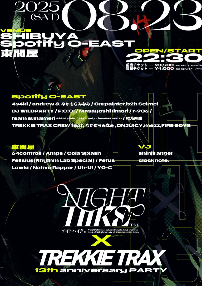 2025年8月23日 (土)  22:30より渋谷Spotify O-EASTにて開催のNIGHT HIKE × TREKKIE TRAX 13周年パーティーのフルラインナップが発表されました！

ネットカルチャーとクラブカルチャーが交差するスペシャルナイト、ぜひ前売り券を購入して遊びにきてください！

🎫
tribalcon.zaiko.io/e/nighthike-x-…