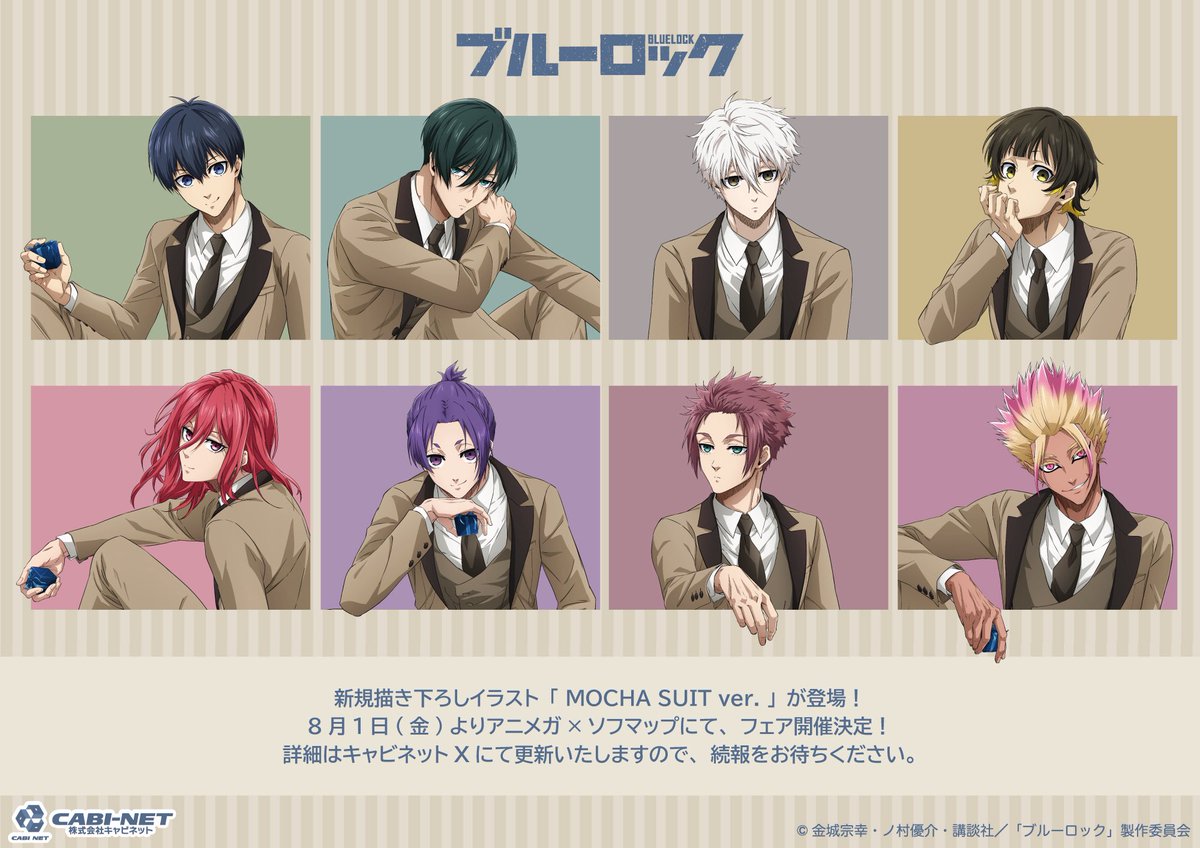 ブルーロック』フェア情報】 新規描き下ろしイラスト「 MOCHA SUIT ver