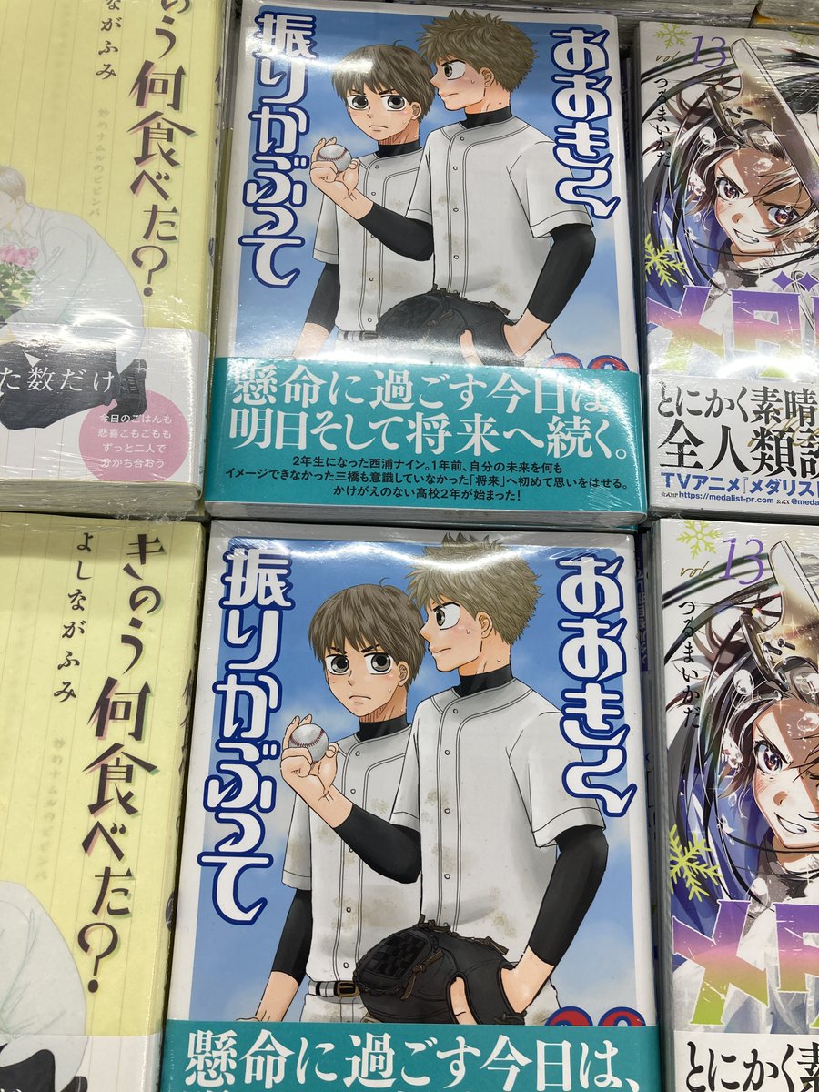 おおきく振りかぶって 全38巻セット おおきく振りかぶって 38 （アフタヌーンKC） ひぐちアサ