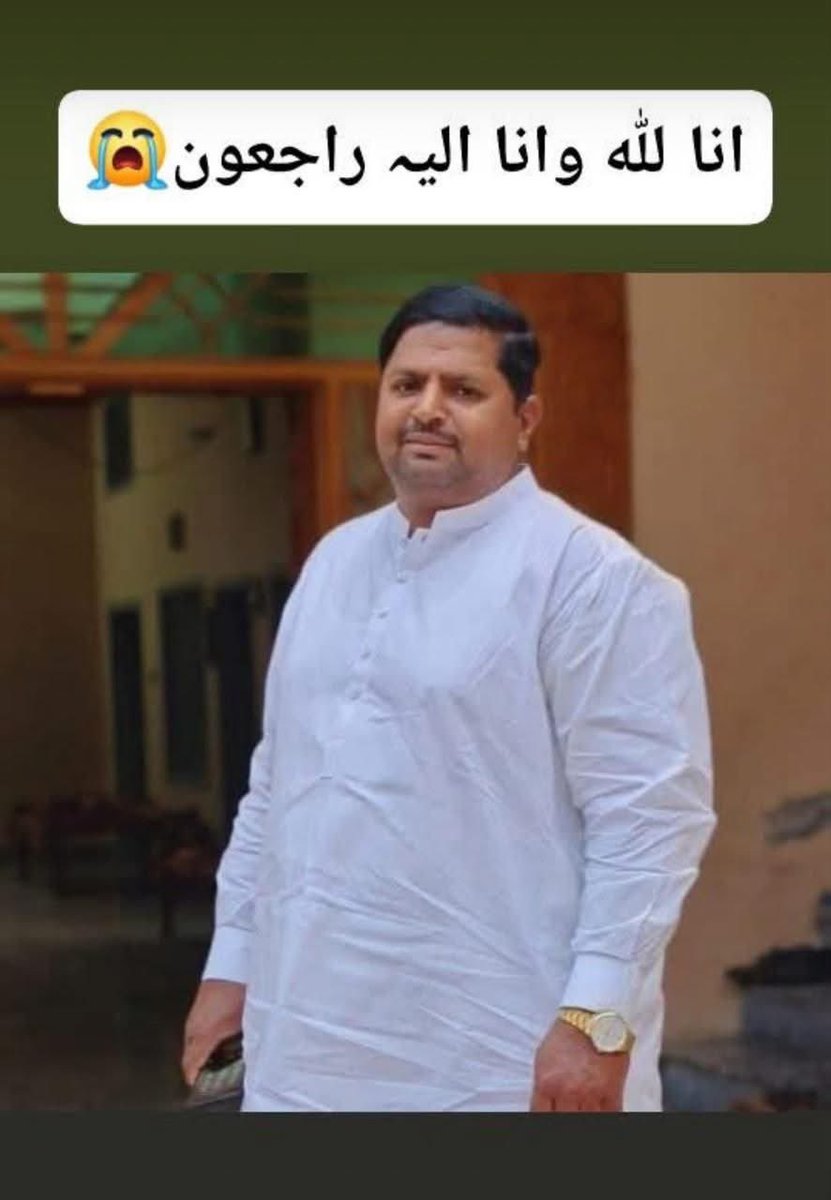 Ch Atta Natt (@chattamuh) on Twitter photo انا للہ وانا الیہ راجعون
انتہائی افسوسناک خبر کہ میرے عزیز دوست چھوٹے بھائی <a href="/MGondalpti/">مبشر گوندل</a> کے بڑے بھائی کی اچانک وفات کی خبر دل کو بہت دکھ دینے والی ہے
اللہ پاک مرحوم بھائی کی مغفرت فرمائے، ان کی قبر کو جنت کے باغوں میں سے ایک باغ بنا دے
ان کی قبر کو نور سے بھر دے، انہیں جنت انا للہ وانا الیہ راجعون
انتہائی افسوسناک خبر کہ میرے عزیز دوست چھوٹے بھائی <a href="/MGondalpti/">مبشر گوندل</a> کے بڑے بھائی کی اچانک وفات کی خبر دل کو بہت دکھ دینے والی ہے
اللہ پاک مرحوم بھائی کی مغفرت فرمائے، ان کی قبر کو جنت کے باغوں میں سے ایک باغ بنا دے
ان کی قبر کو نور سے بھر دے، انہیں جنت