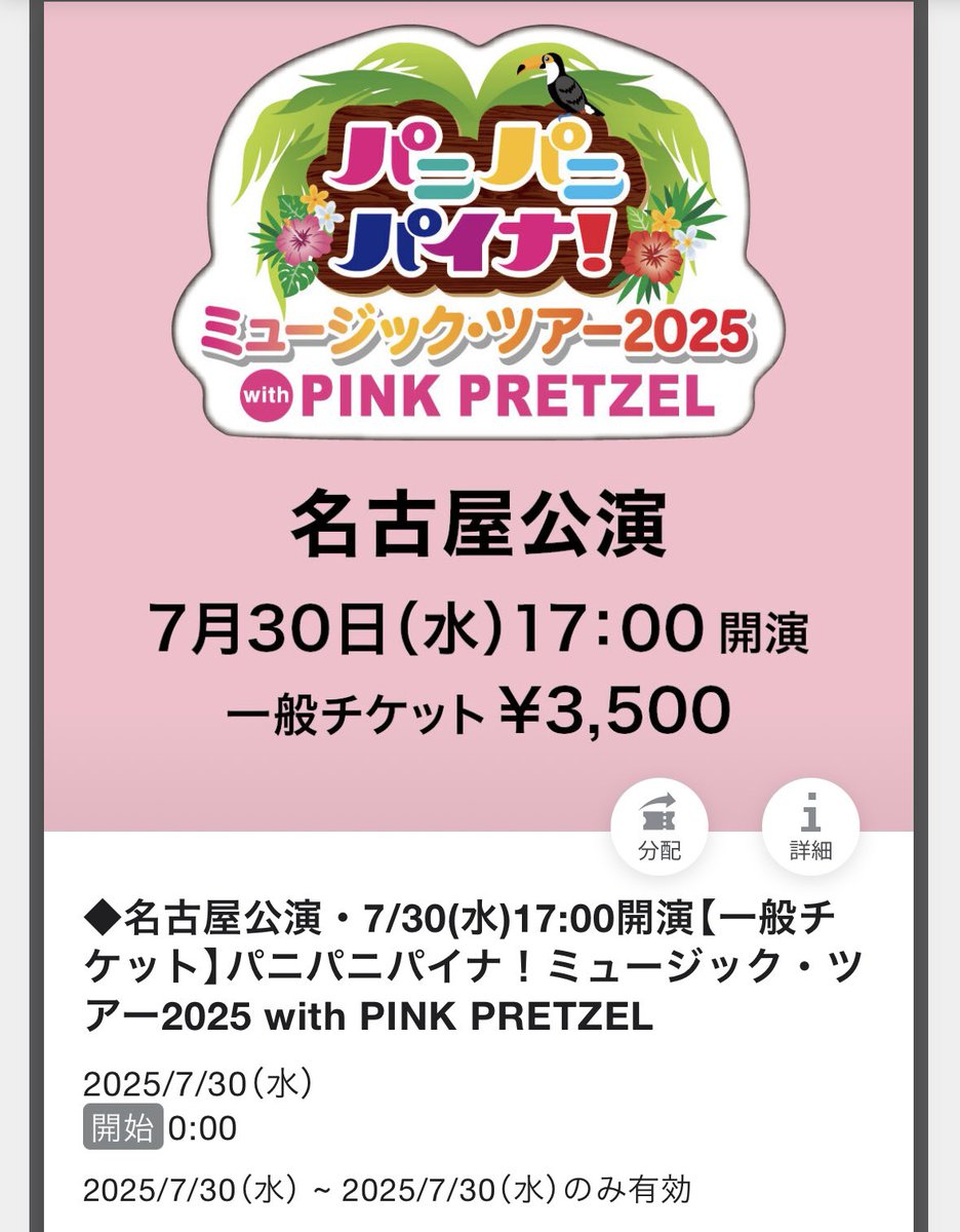 梅ちゃん⭐️ (@baison1211) / Posts / X