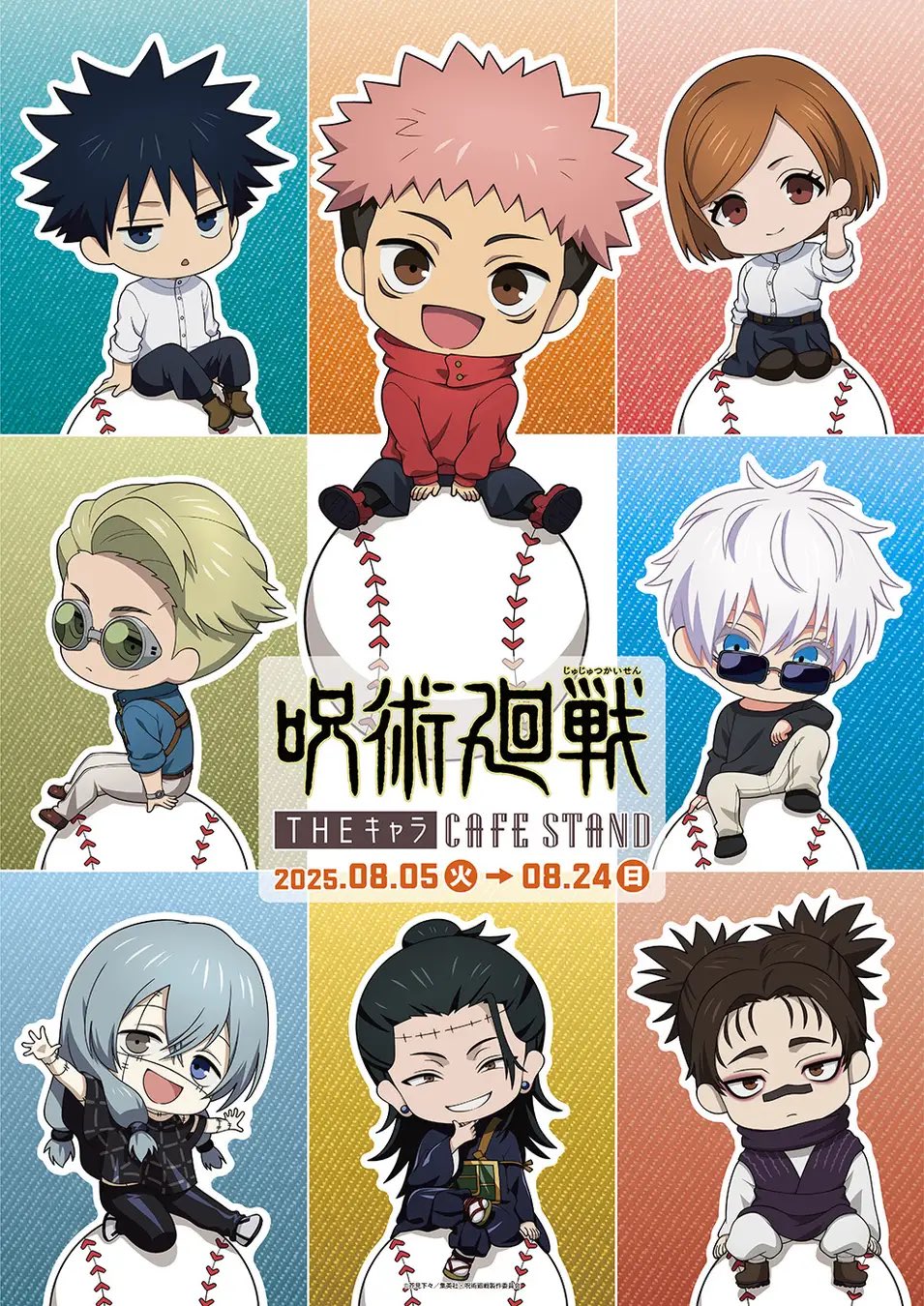 「#期間限定」のおすすめ人気ランキング 呪術廻戦グッズ情報 X / (@jujutsu_goods) その他