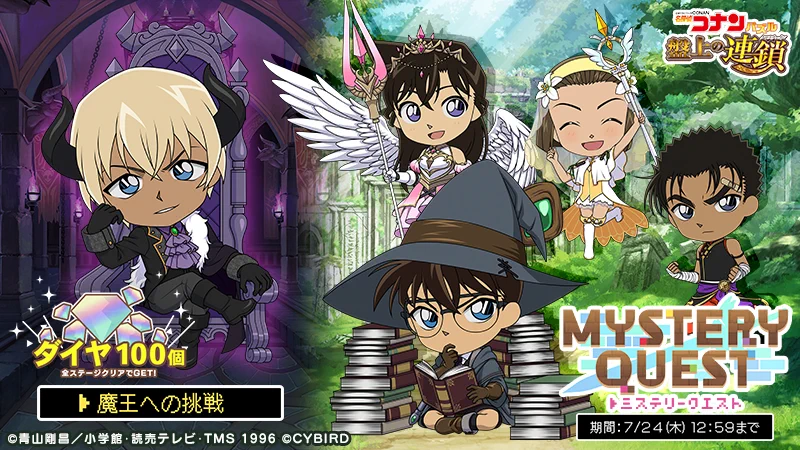 名探偵コナンパズル 盤上の連鎖 on X: 