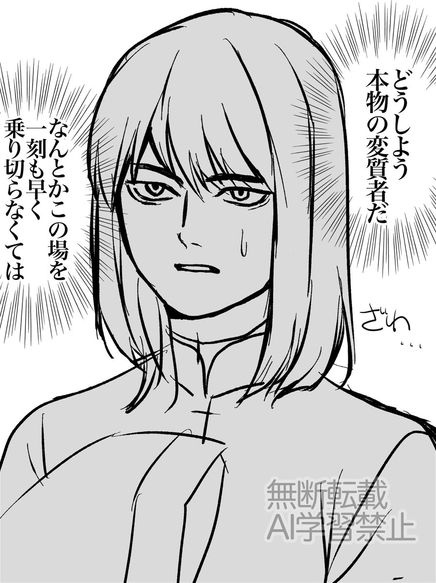 一次創作
変態に出くわした時に使う存在しない一コマ 