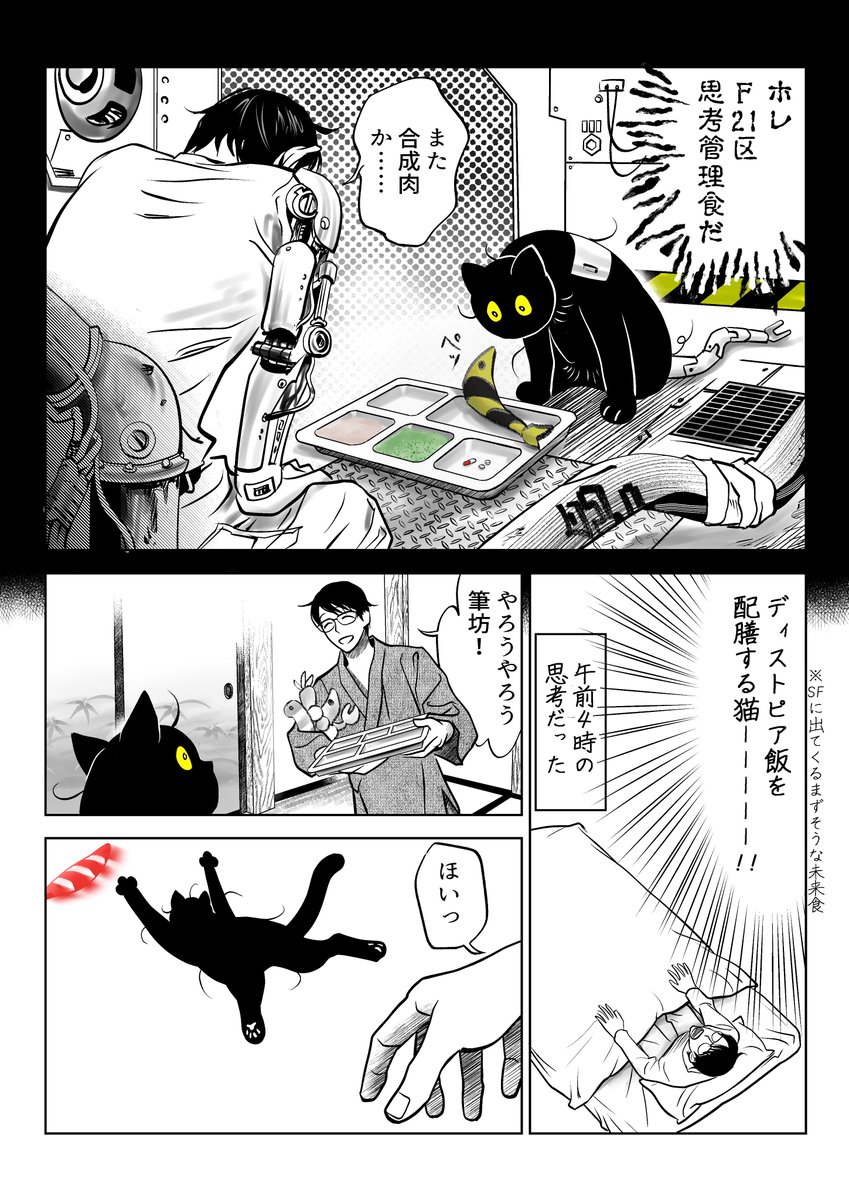 猫「わからせてやるよ」

(2/5) 