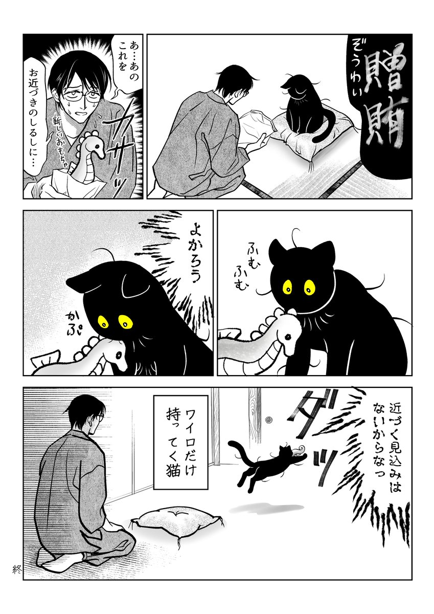 猫「わからせてやるよ」

(3/5) 