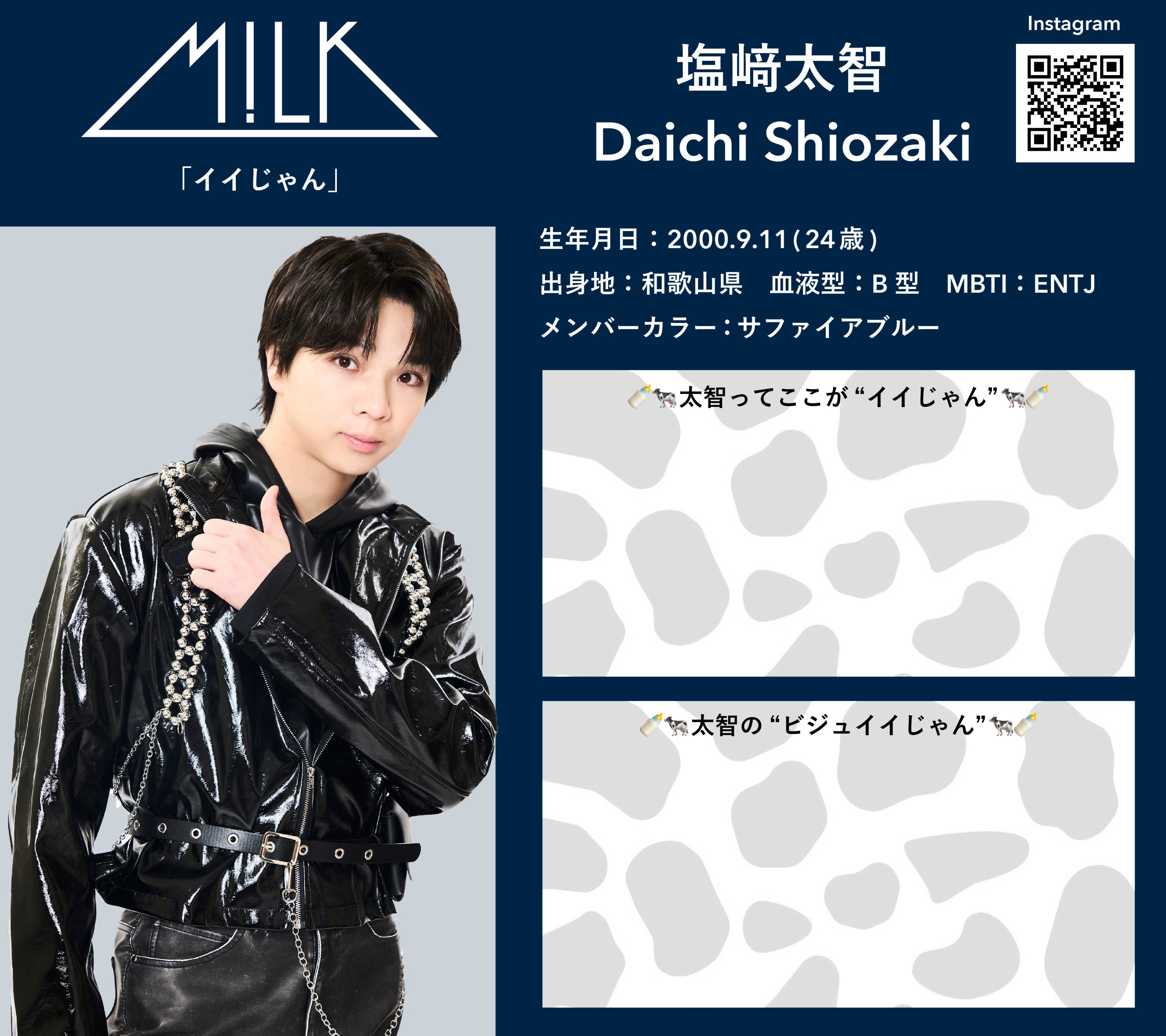 Highlights by M!LK OFFICIAL (@milk_info) / X
