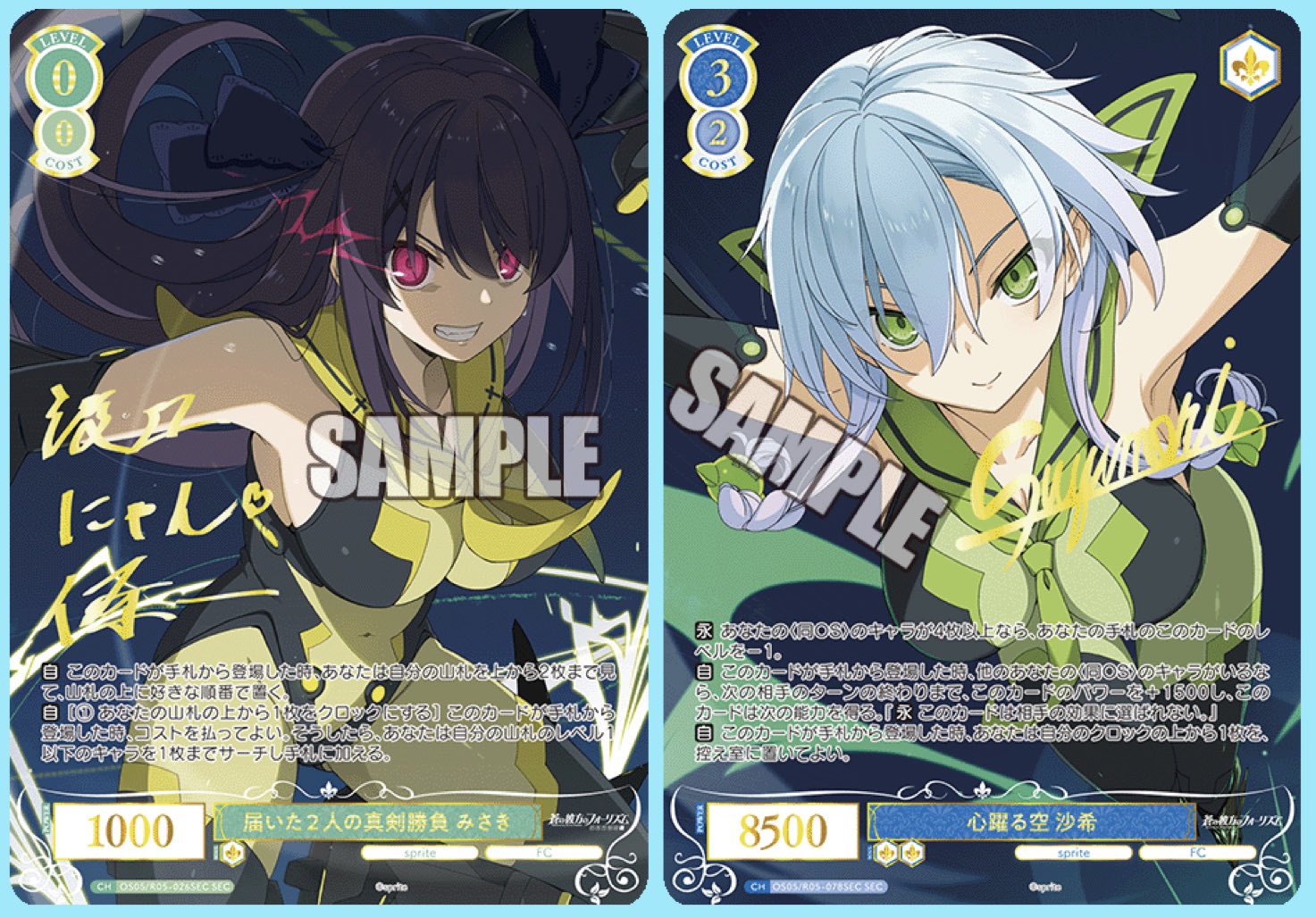 ヴァイス ロゼ HARUKAZE 鳴り響く音 パトリシア SEC サイン4枚