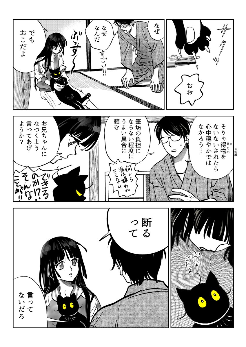 猫「わからせてやるよ」

(4/5) 