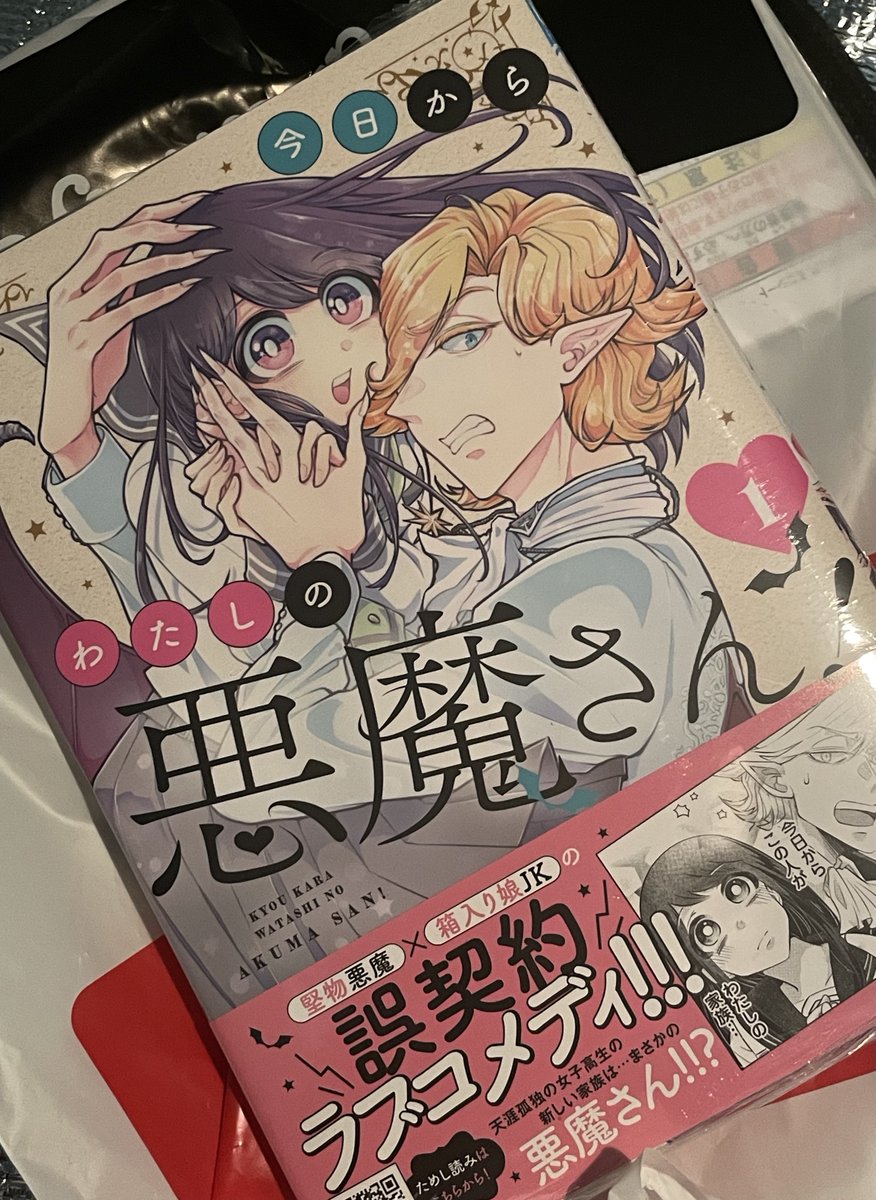 くろのわ🆒 on X: 
