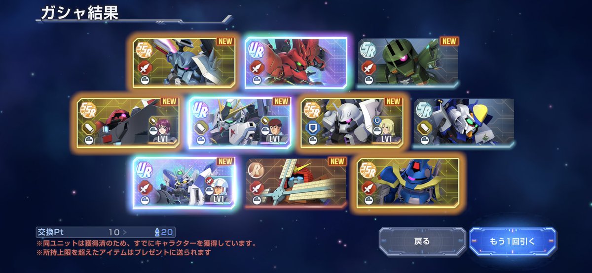 原稿の息抜きにチマチマと遊んでますが、30連目と20連目でコレ(*´ω`*)

Gジェネのガチャは 良い文明♪