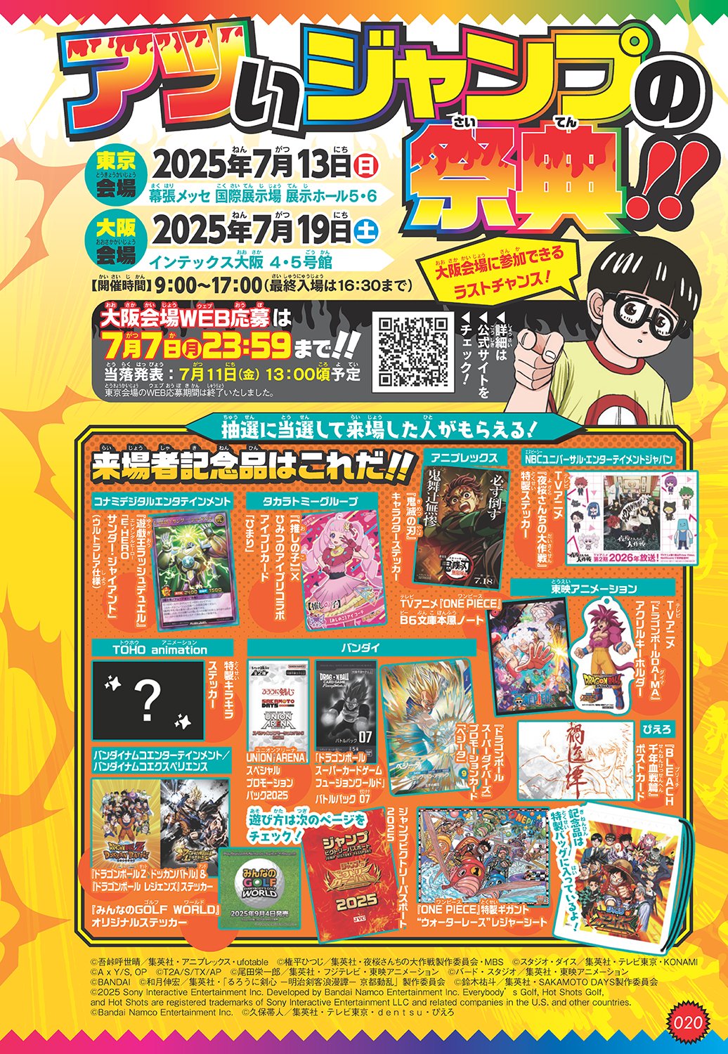 ピピ様　ジャンプ流 PIPI DEVIL125S - JUMPRIZE 公式サイト