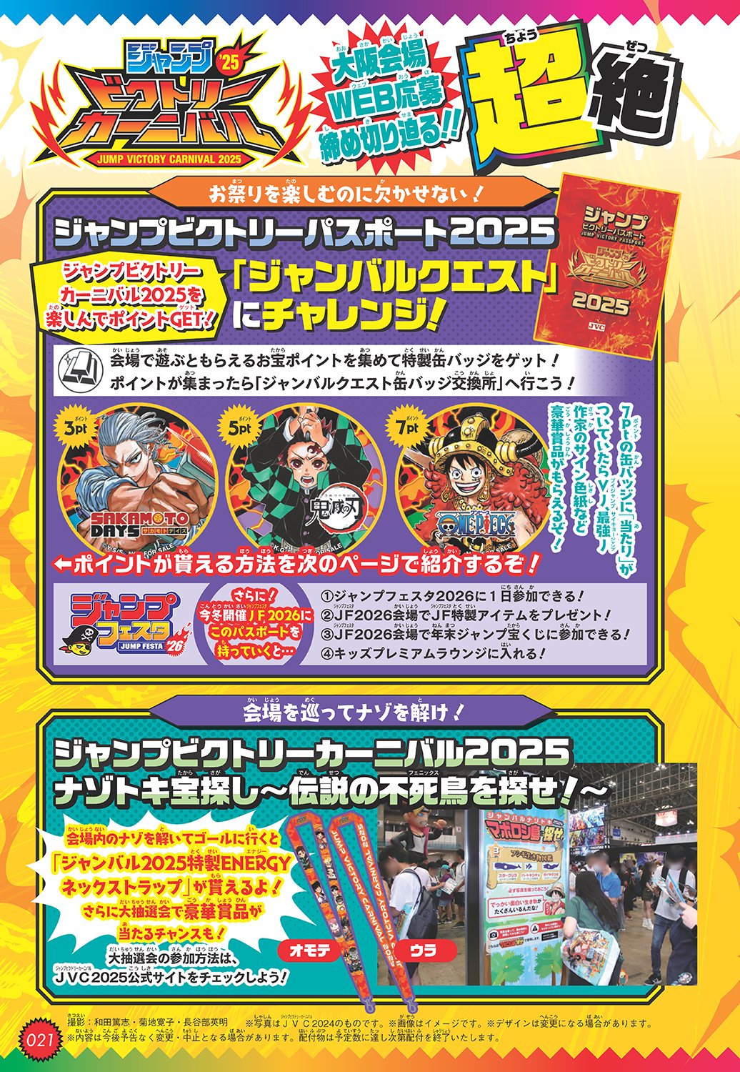 ピピ様　ジャンプ流 最強ジャンプ編集部 on X: 