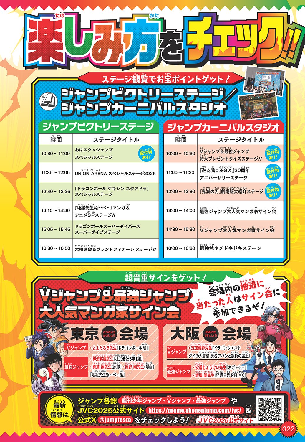 最強ジャンプ編集部 on X: 