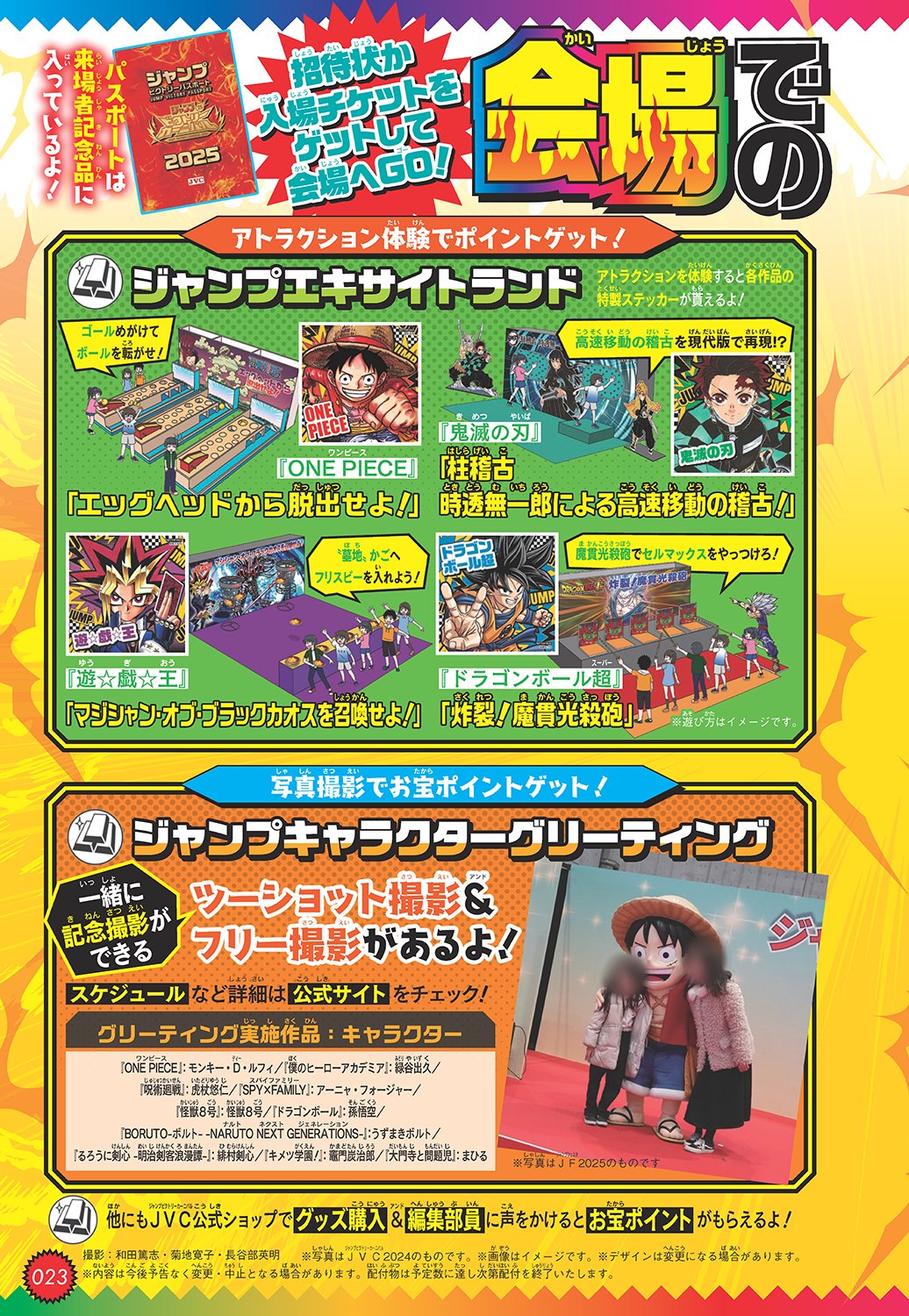 ピピ様　ジャンプ流 PIPI DEVIL125S - JUMPRIZE 公式サイト