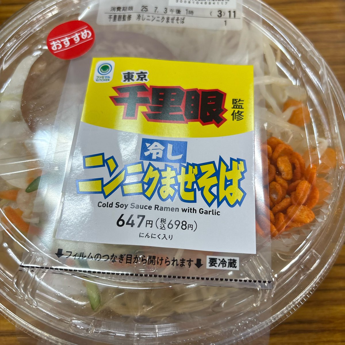 忙し過ぎるからこういうの食いたくなる訳で。