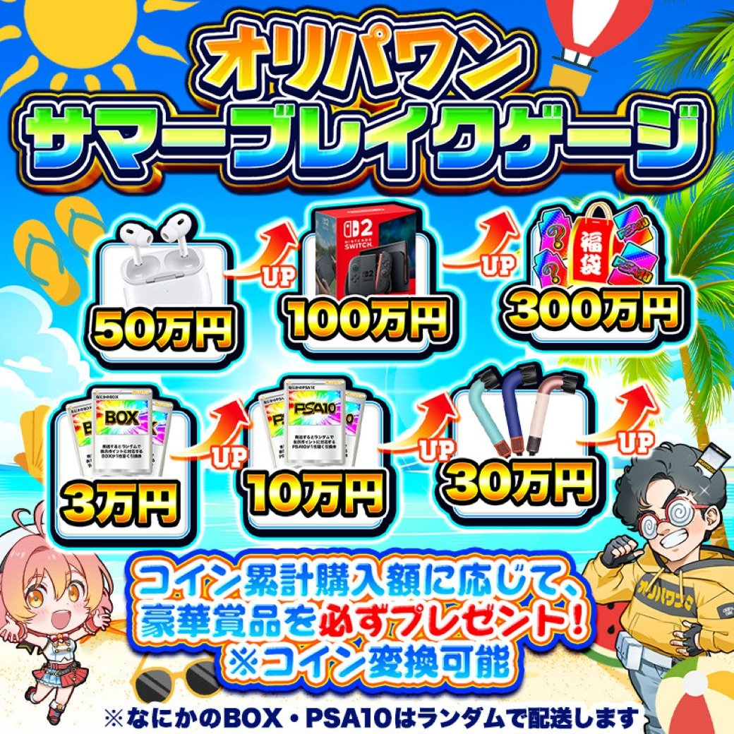 🎁1名様に3,000コインプレゼント🎁 購入額 ：GET商品 30,000 ：なにかのBOX 1箱 100,000：なにかのPSA10 1枚  300,000：Dysonヘアドライヤー (HD17) 500,000：AirPods Pro 1,000,000：Switch2  3,000,000：ポケモン福袋 詳細：https://t.co/OD3gMp8V3n 何が欲しい？？ or ...