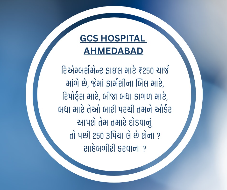 dodia_hiten's tweet photo. GCS Hospital, Please train your staff properly 🙏🏻
#poorhealthcare #poorservice #indianhealthcare #gcshospital #gcshospitalahmedabad https://t.co/IDVAb4FlSz