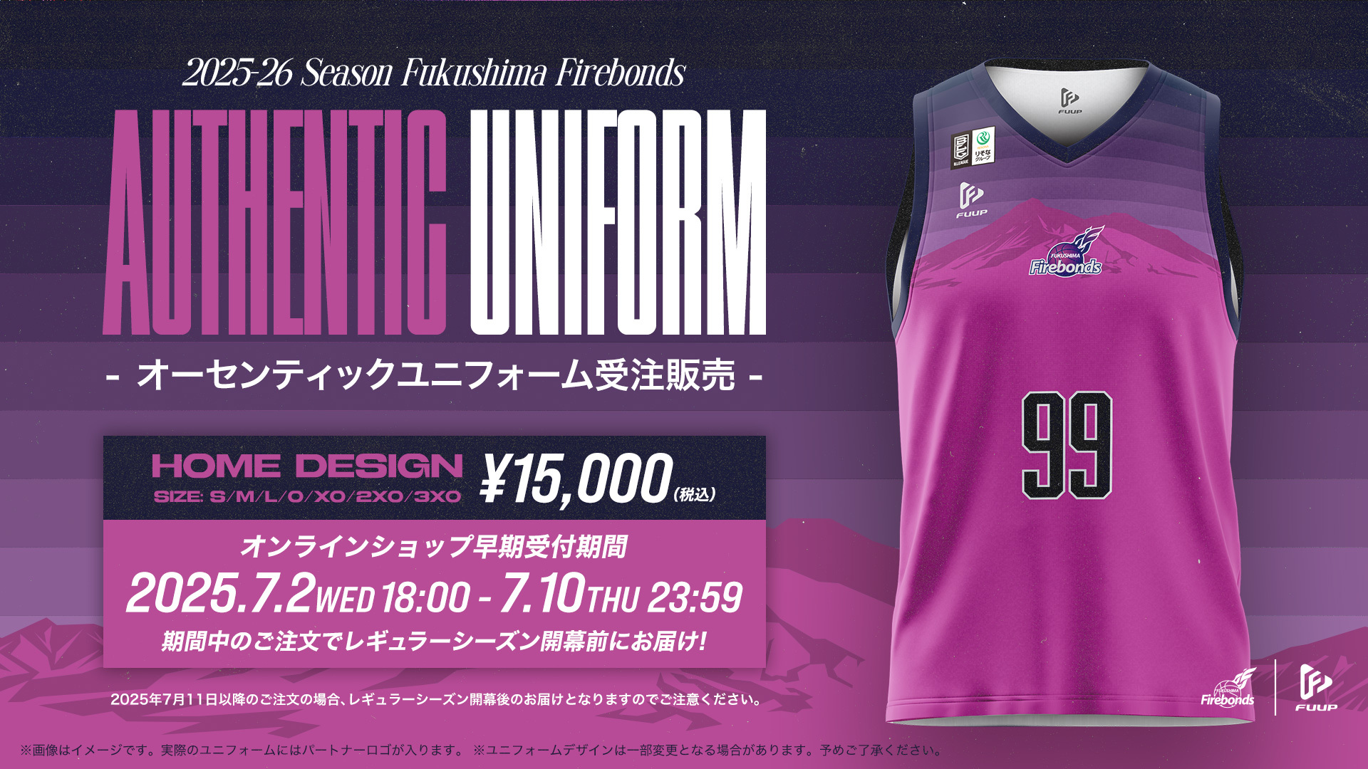【FUUP 福島ファイヤーボンズ　ワン・ウェイジャ】オーセンティックユニフォーム FUUP 福島ファイヤーボンズ ワン・ウェイジャ】オーセンティック