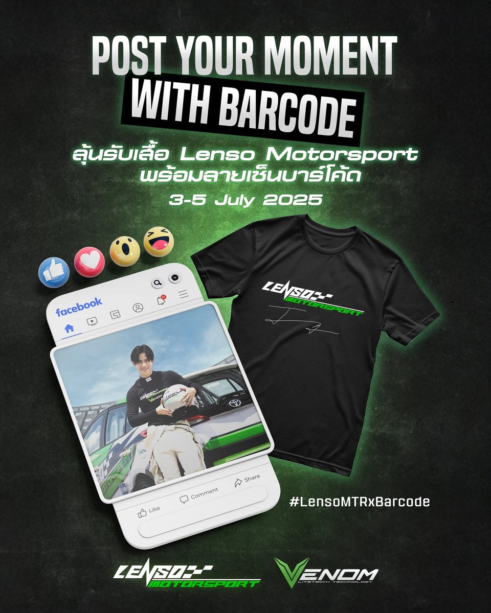 🎉 สำหรับ UNIT ที่มาร่วมเชียร์ติดขอบสนามกับ Lenso Motorsport ห้ามพลาดกิจกรรมสนุก ๆ ลุ้นรับเสื้อ Lenso Motorsport พร้อมลายเซ็นบาร์โค้ด​

📸 เพียงถ่ายรูปบาร์โค้ด หรือ ล้อ VENOM V1N และบรรยากาศงานแข่ง โพสต์ลง Facebook ของคุณ พร้อมเล่าความประทับใจที่ได้เห็น นักแข่ง “บาร์โค้ด”