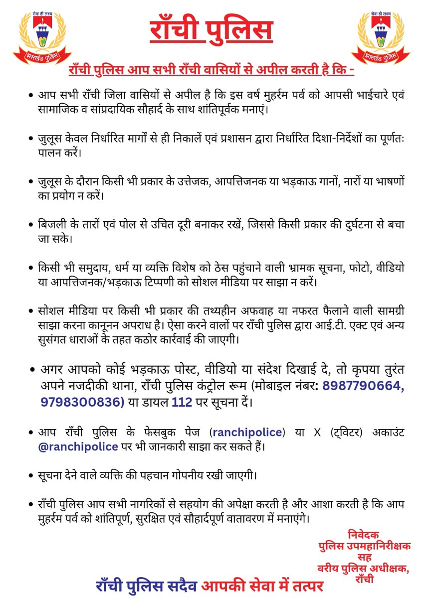 Ranchi Police tweet media
