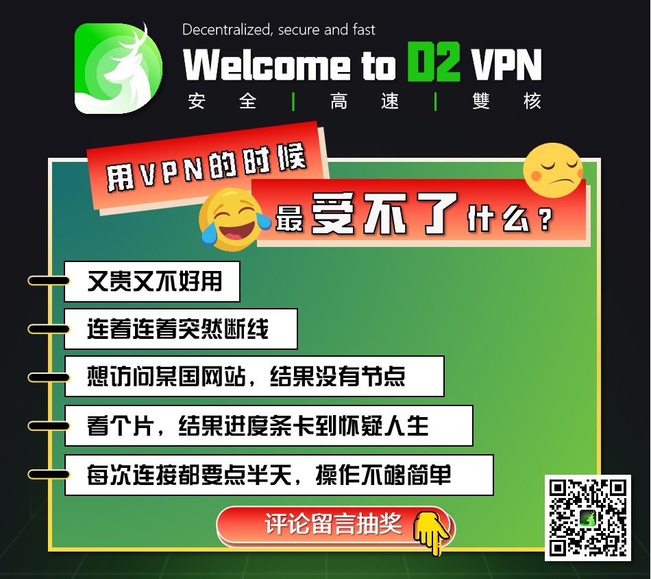 D2 VPN tweet media