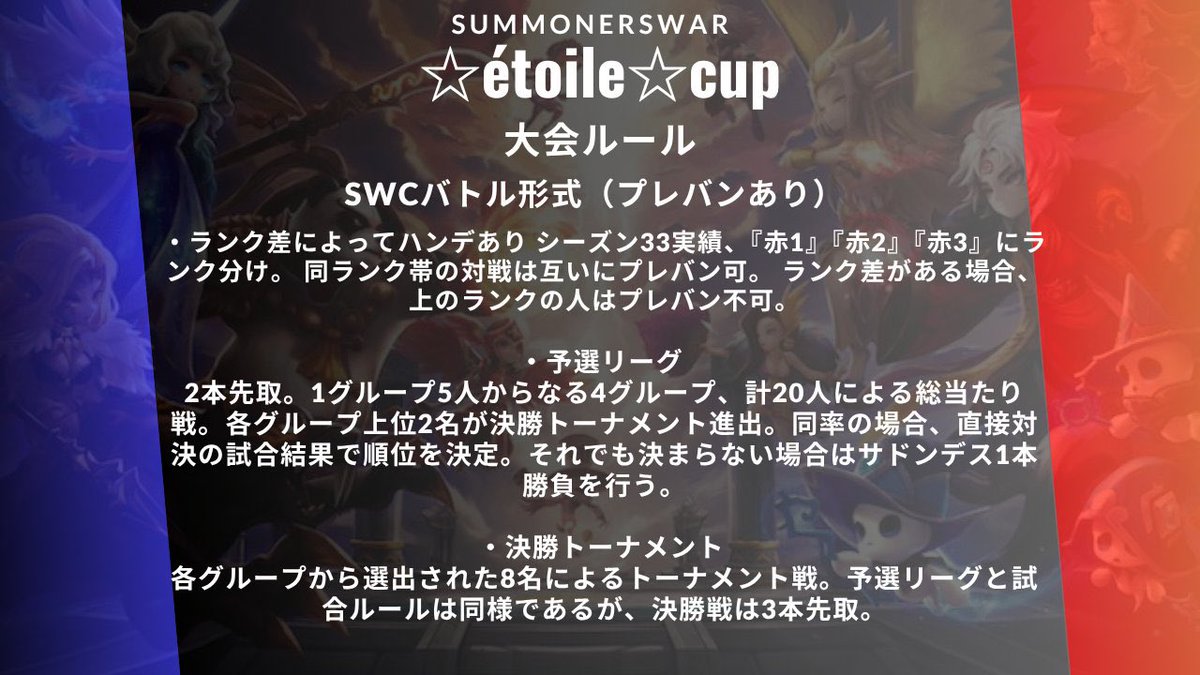 ☆étoile☆cup 開催します！！
先着20名なので早めにご応募ください✨

拡散 チャンネル登録よろしくおねがいします❤️

応募フォーム
docs.google.com/forms/d/e/1FAI…

えとわーるチャンネル
youtube.com/@etoile1515?si…