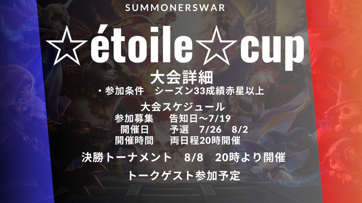 jaguar_1515's tweet photo. ☆étoile☆cup 開催します！！
先着20名なので早めにご応募ください✨

拡散 チャンネル登録よろしくおねがいします❤️

応募フォーム
https://t.co/XXqU6CKMJA

えとわーるチャンネル
https://t.co/XMYZLxtzch https://t.co/LJETWfCPzH