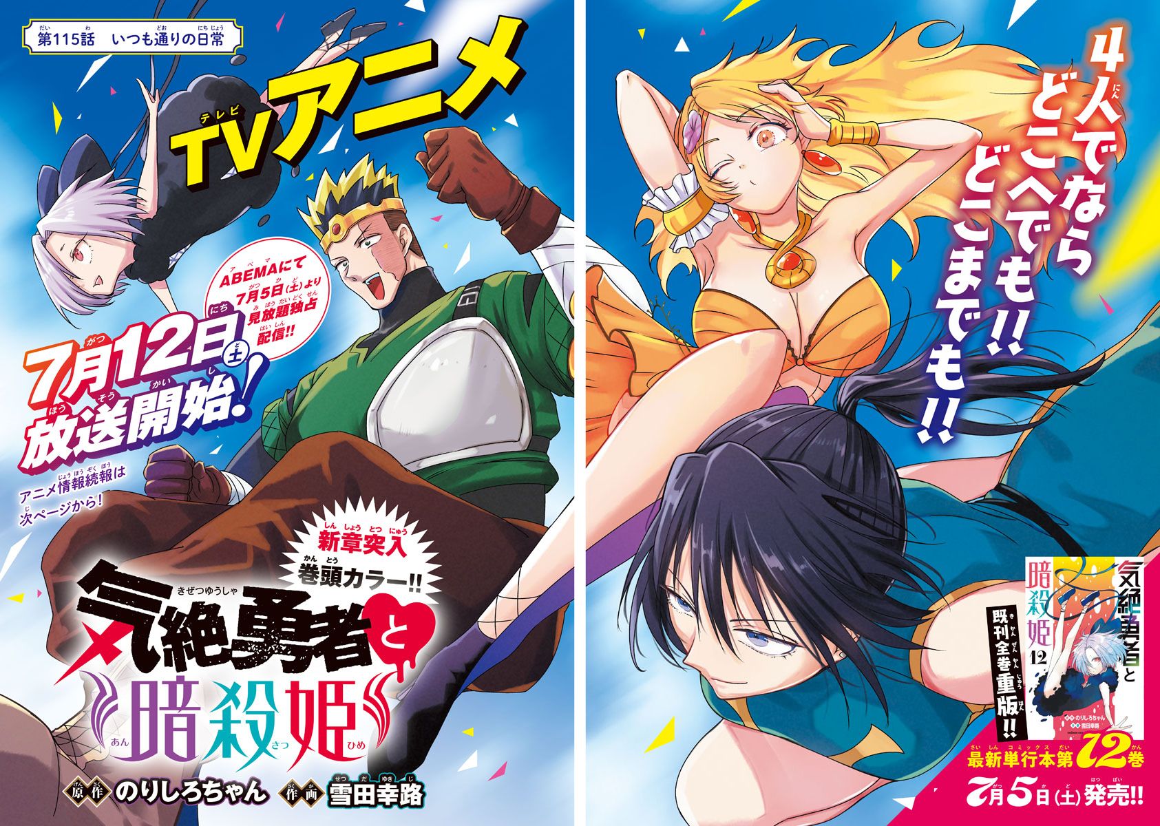 殺し愛 全14巻。帯つき。 殺し愛 全13巻セット Fe 未読 全巻セット 1と5巻帯無し 4巻小口