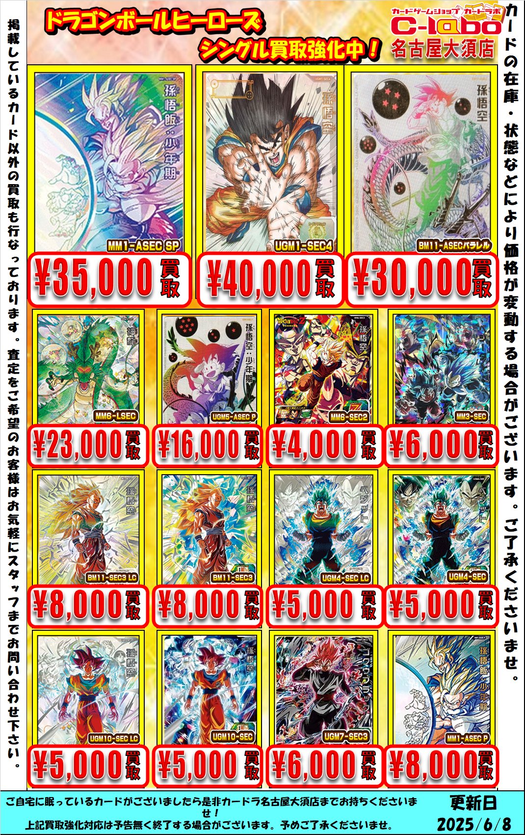 SDBH シングルカードの梱包状態です 宅配 SDBH シングルカードの梱包状態です ドラゴンボールカード