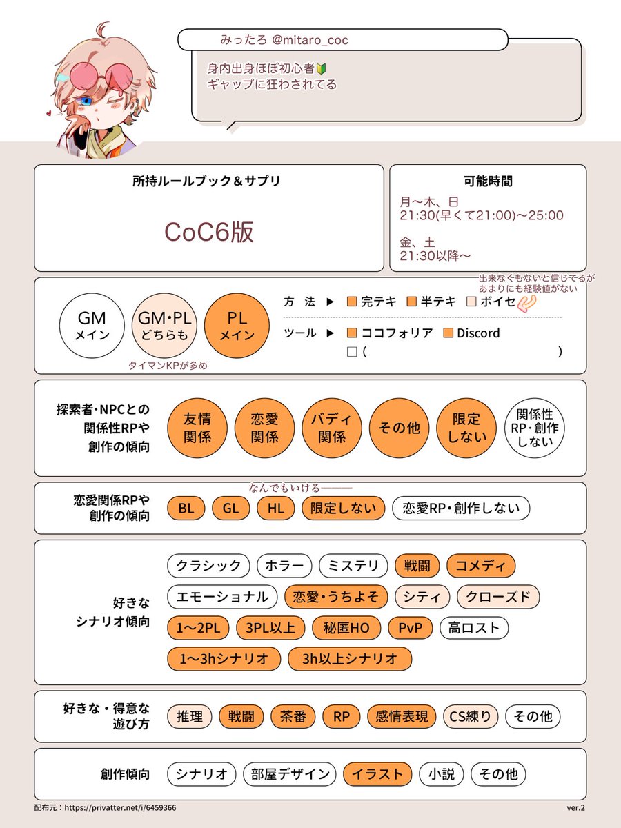 ﾐｯﾀﾛ tweet media