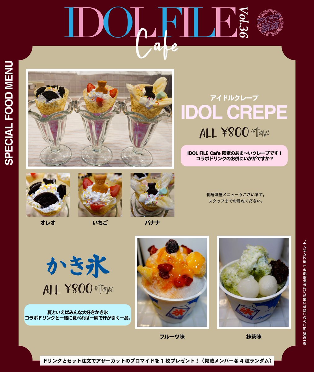 コラボドリンクが解禁~~~~!!!!!! レトロホラーソーダ…!!???!?? εïзﾀﾉｼﾐ