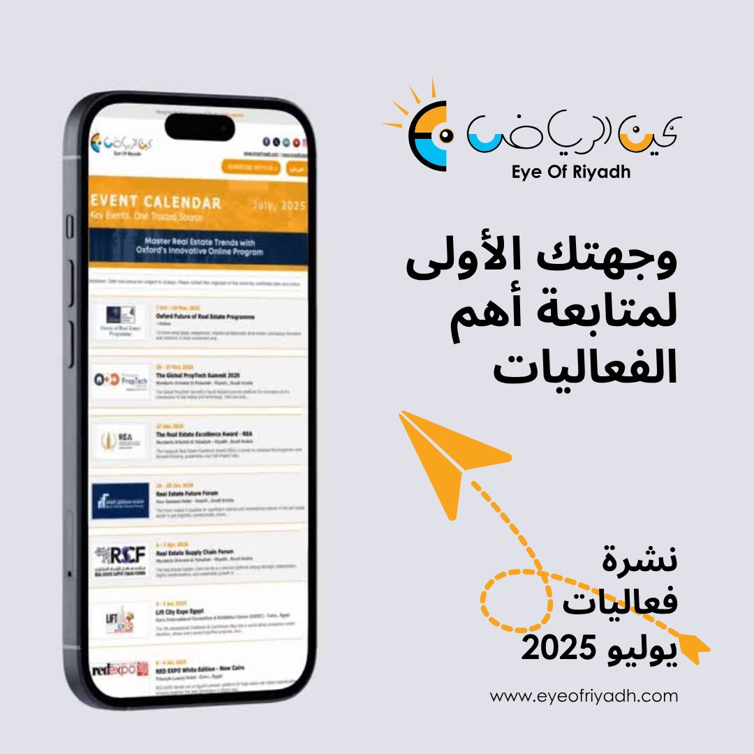 نشرة فعاليات يوليو 2025 من #عين_الرياض تعرف على أبرز الفعاليات وآخر المستجدات
🔗 eyeofriyadh.com/ar/eventnewsle…