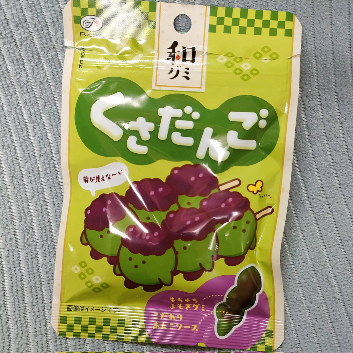 ◆くさだんご くさだんご