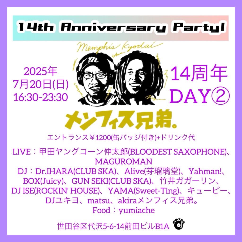 【7月のDJスケジュール】
7/2(水）ONE LOVEナイト ＠ ONE LOVE
7/4（金）Do The WA-MO ＠メンフィス兄弟。
7/12（土）BEGINNING SUMMER ＠ bar OPK
7/14（月）レイコ'sきっちん ＠メンフィス兄弟。
7/20（日）14周年 DAY 2 ＠メンフィス兄弟。