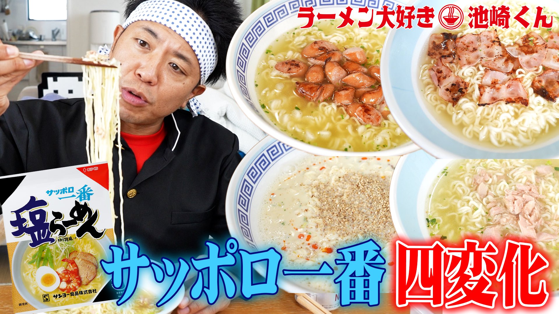 ラーメン大好き小泉さん(1) ゲーマーズ限定版「中華皿付」＋