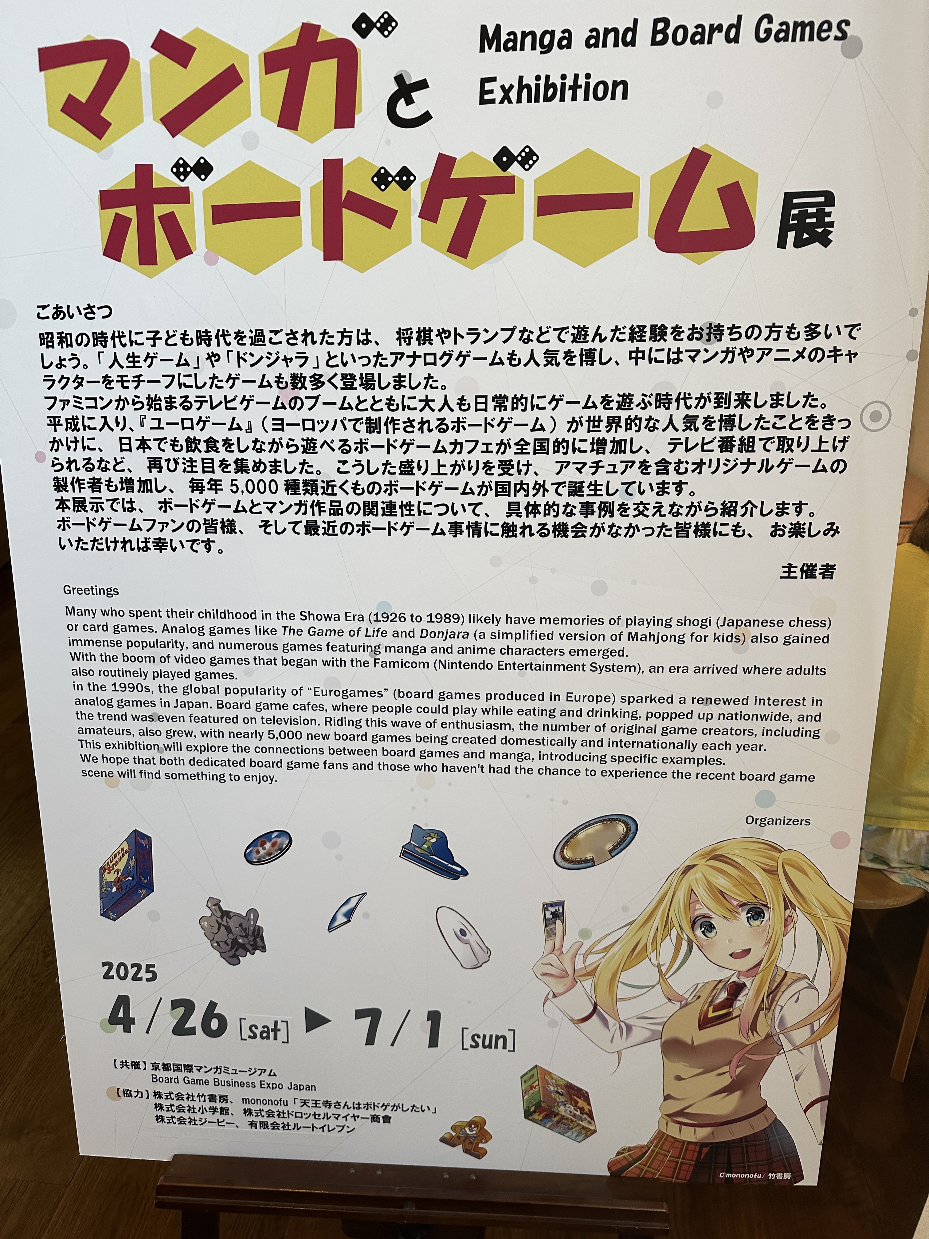 HEY! BitSummit京都7/18〜20(日)/マッチ売りAmazonで7月先行発売
