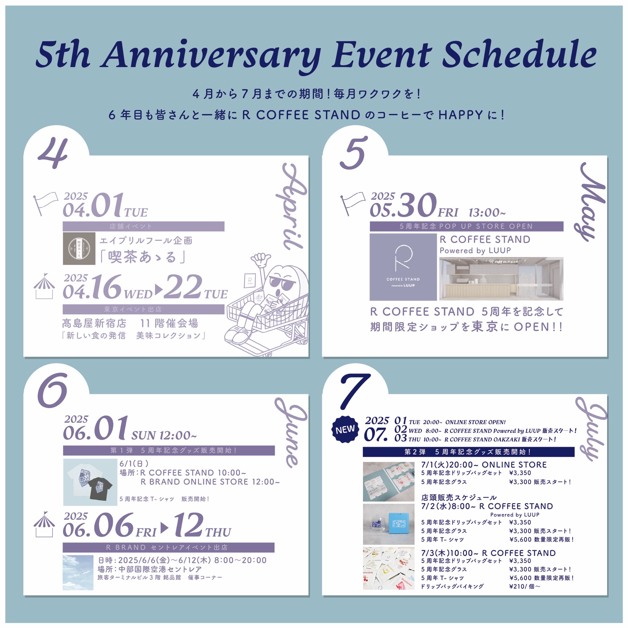 R COFFEE STAND 5周年記念Tシャツ 東海オンエア R COFFEE STAND 5周年 記念Tシャツ Mサイズ - メルカリ