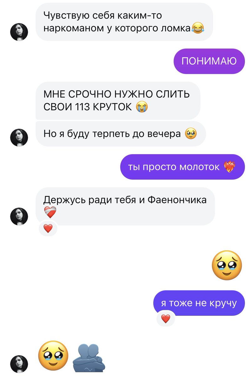 боже дай нам сил продержаться до вечера 🥹