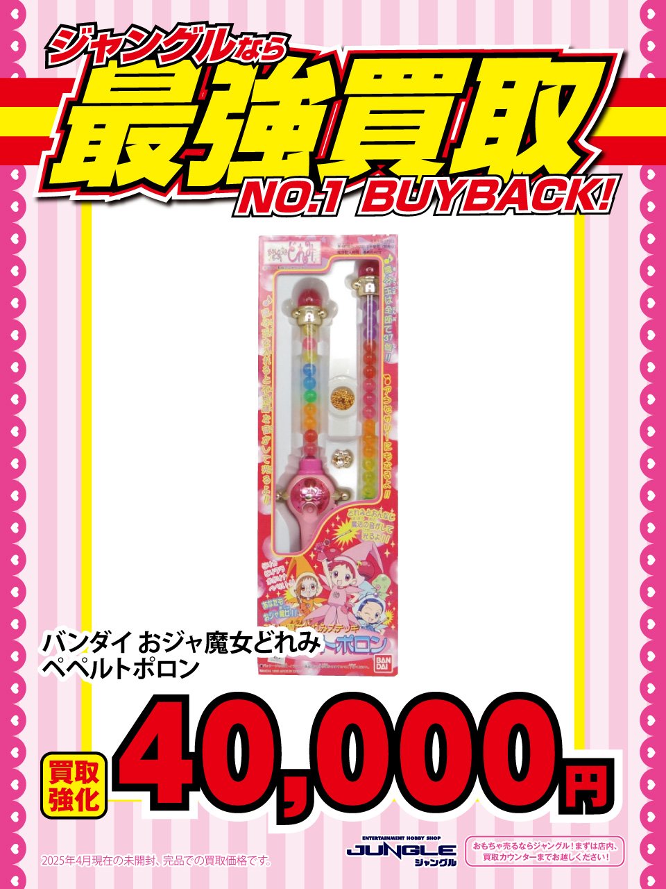 レア品！！　ジャングル・ジャンボ　/稼働美品/日本製ブリキです 海外限定】 レア品！！ジャングル・ジャンボ/稼働美品/日本製