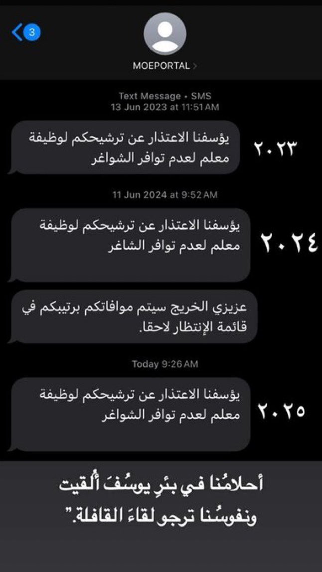 1052 مُعلِّمة ينتظرن الإنصاف 

 .. بعد جد واجتهاد وتضحيات كبيرة مُعلمات الحاسوب بدون توظيف !! وسنوات العمر تمضي.
تصور تتعب وتجتهد وتتفوق وتنجح وبعد ذلك تضيع سنوات عمرك وانت جالس في البيت !! ايش وضعك وشعورك ، وكيف راح تبني مستقبلك.
نناشد وزارة التربية والتعليم بايجاد حل بتوظيف