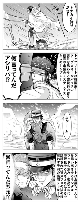 尾臭

※何度も申しますがキャラ香水、ホントオススメです✨✨ 