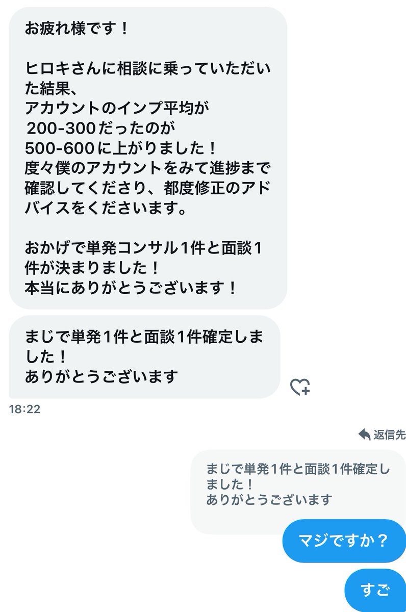 すげ、、少しアドバイスしただけでインプあげて高単価の単発コンサル決めてる。

高単価でも⚪︎⚪︎ー⚪︎ーさえ
できれば簡単に成約できる。

それはアフィでも自社でも一緒。