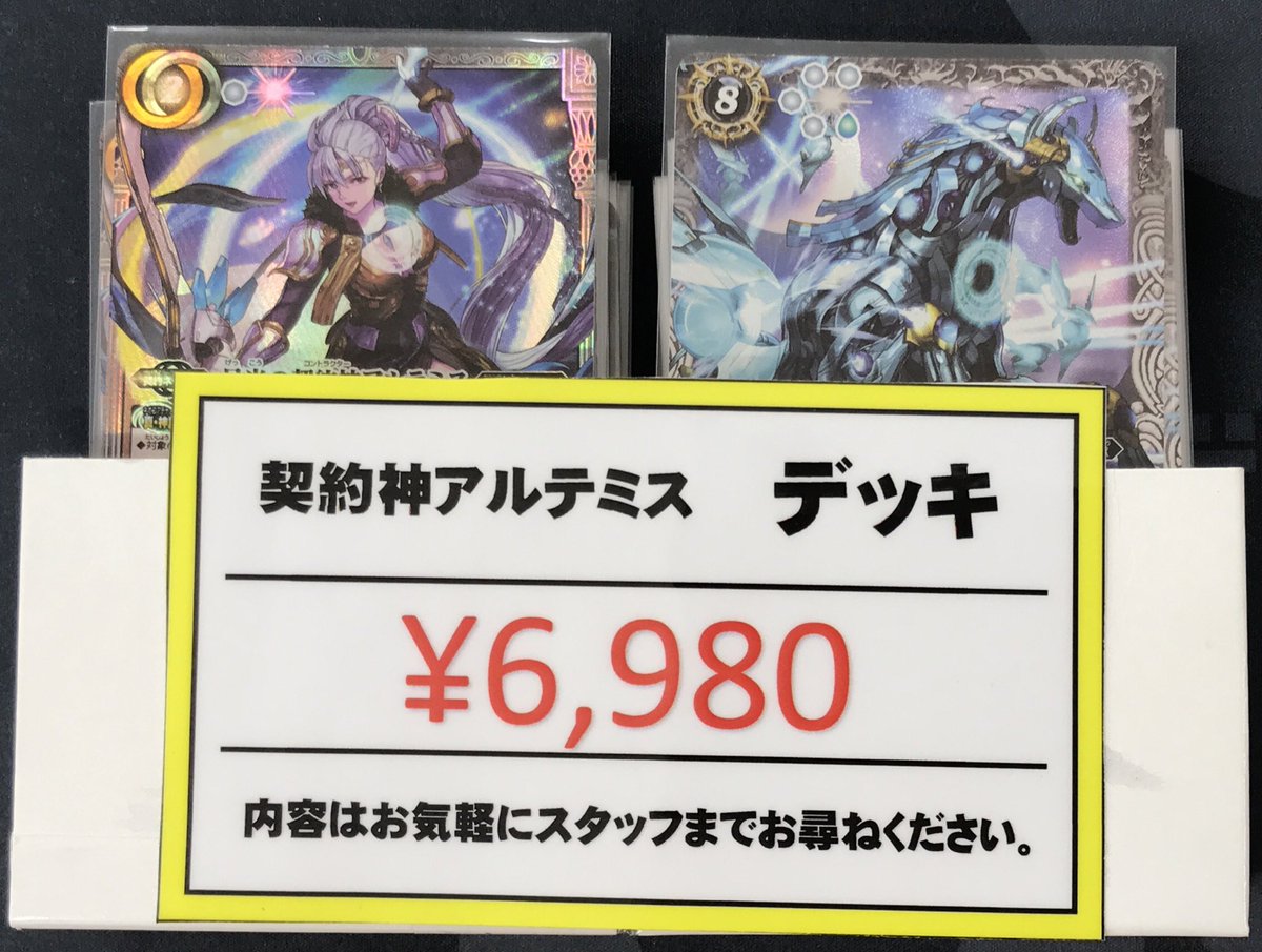 バトスピ 機獣 契約アルテミス デッキ バトスピ 機獣デッキ アルテミス軸 【公式通販】 バトルスピリッツ