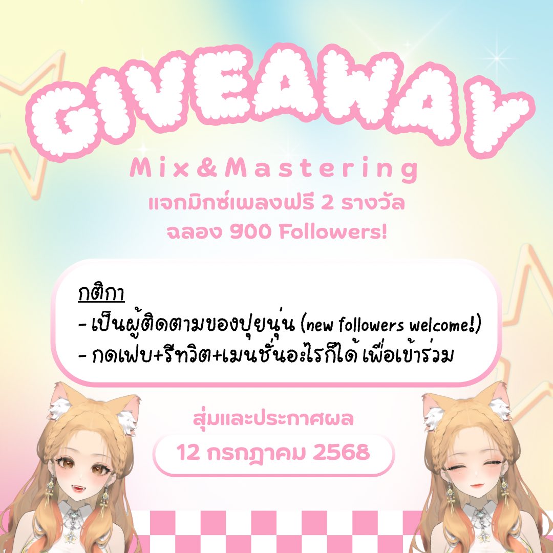 𝓟uinoon 🐱✨ | CMS Open! tweet media