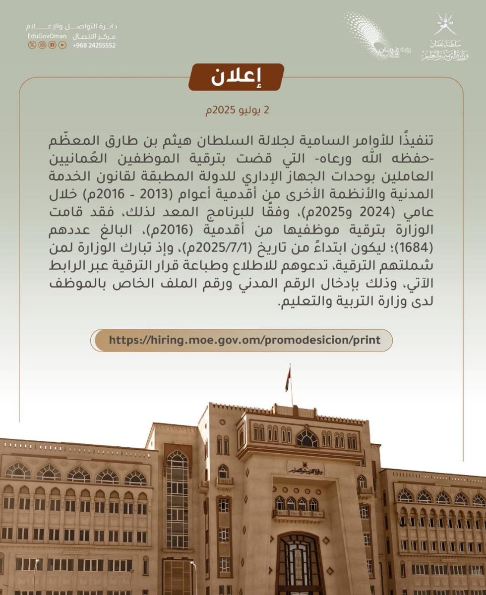 نبارك للمعلمين والمعلمات الذين شملهم قرار الترقية ونسأل الله أن يبارك لهم ويرزقهم ويوفقهم  .