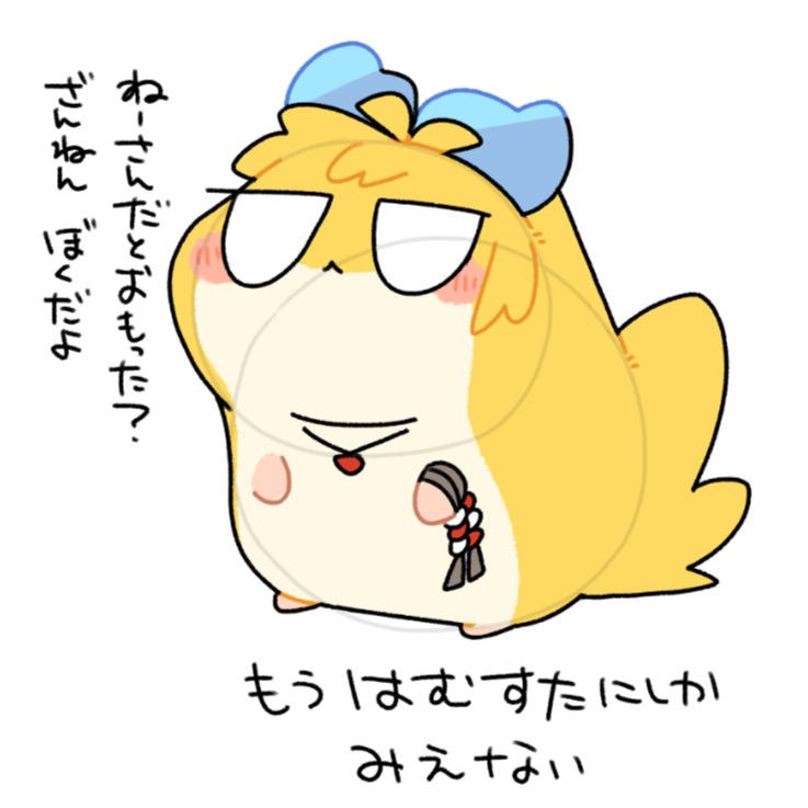 もう図形だけでも可愛く見える段階にきている 
