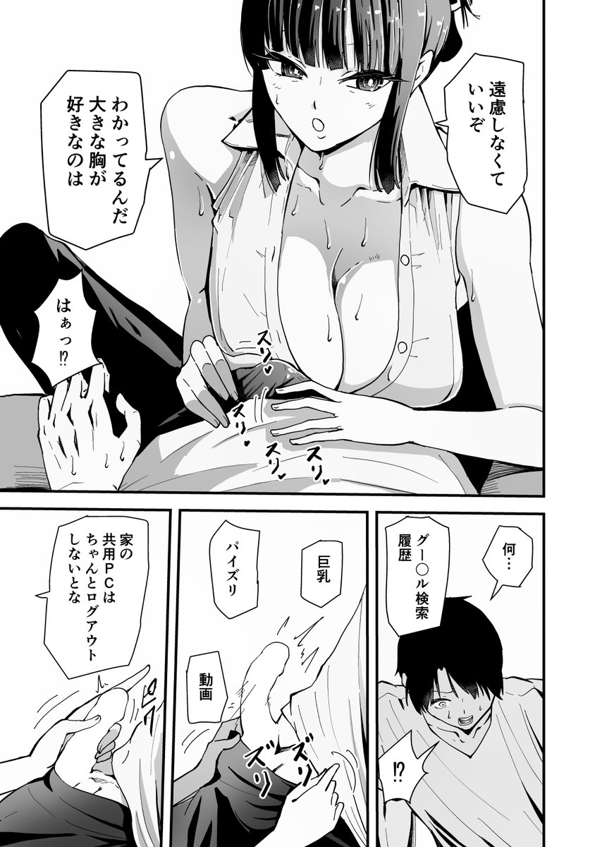 いつもクールなスミカ姉に迫られて…っ

いつもいいね、RPありがとうございます
年上お姉さん幼馴染と純愛イチャラブする、販売中の新作です。
詳細は固定ポストにあります

現在NTR編を鋭意製作中 