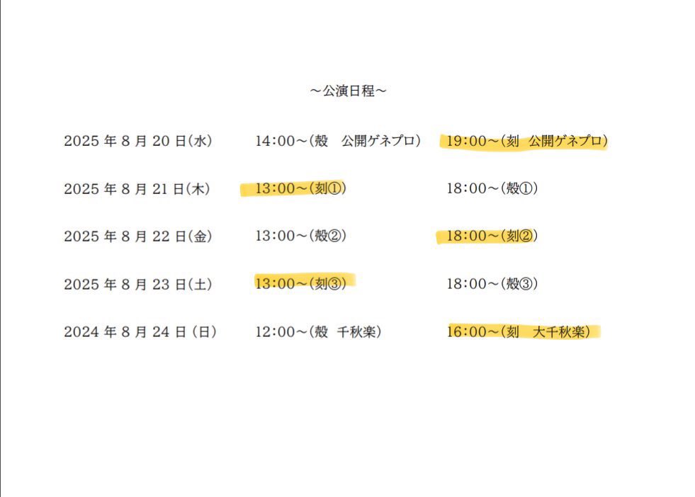 【🐥告知🍀】

舞台「抜殻を握った僕たちは」
に出演させていただきます！

チーム「刻」での出演です。

🎫佐々野扱い予約フォーム⏬
ticket.corich.jp/apply/387845/0…

8/20~8/24 BASE THEATERさんにて！
最寄りは池袋駅です

久しぶりの舞台！がんばります！